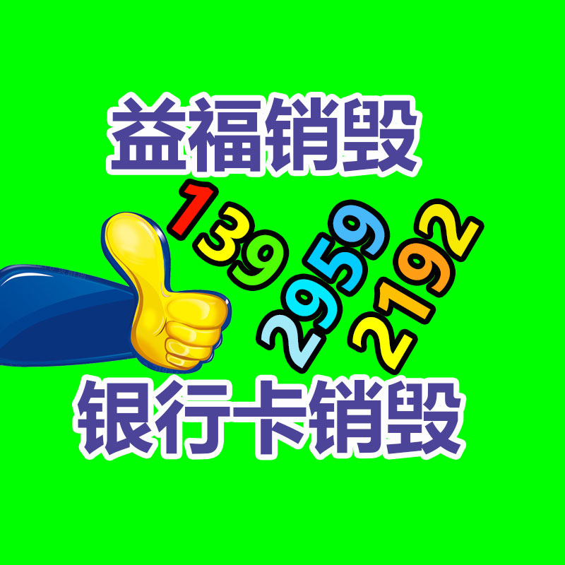 文件材料銷毀