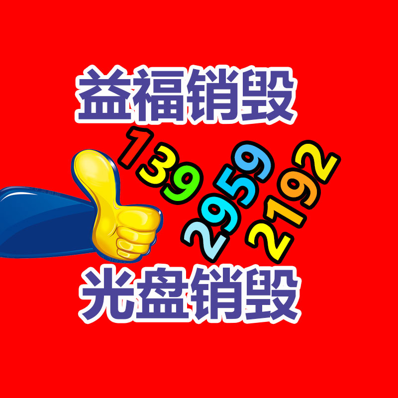 過期食品銷毀