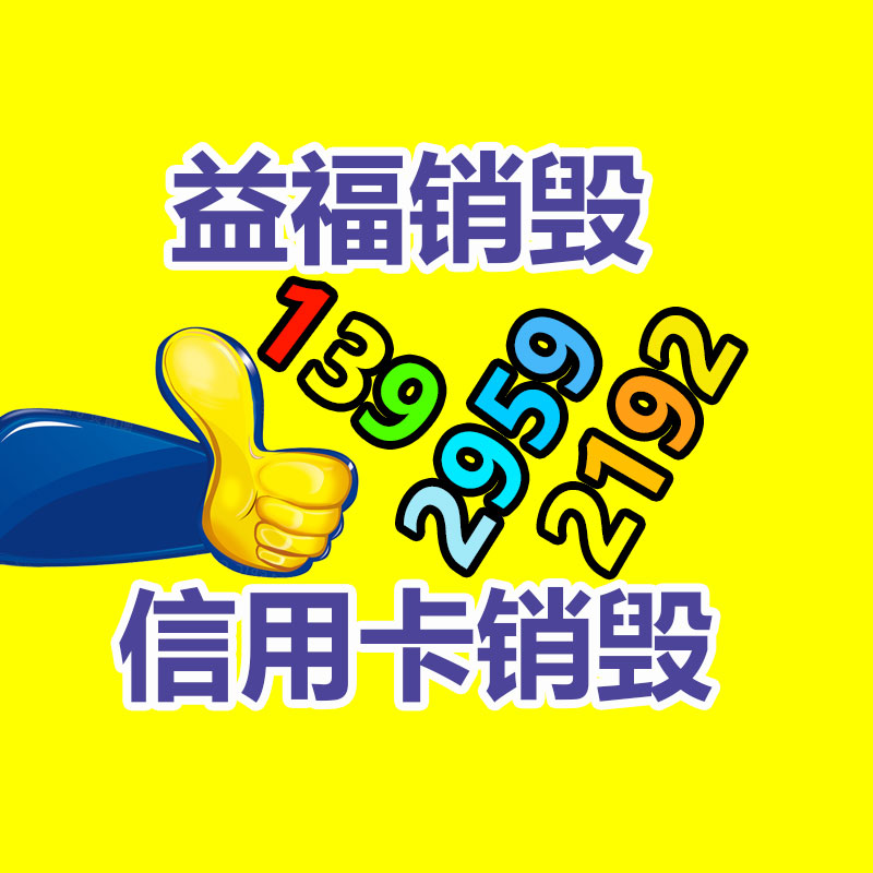 化妝品銷毀